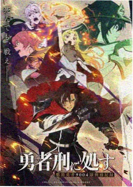 囚笼之光剧场版条目缩略图